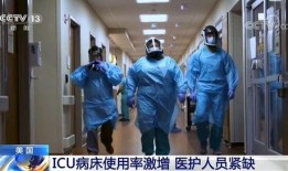 医护人员爆料美国事件视频,惊心动魄的现场实录